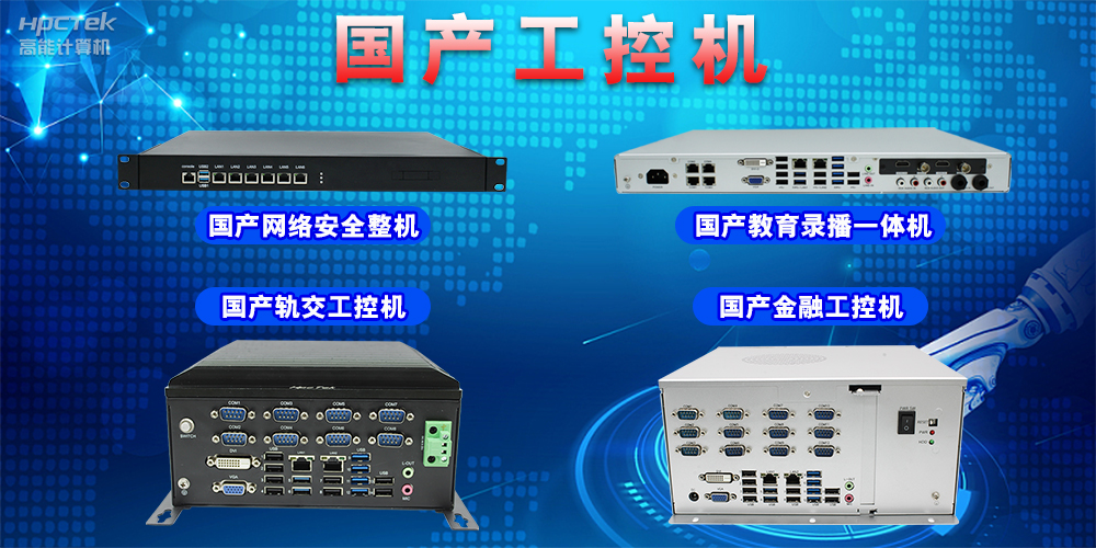 工控機(jī)出現(xiàn)故障怎么處理，工控機(jī)常見故障排除方法(圖2)