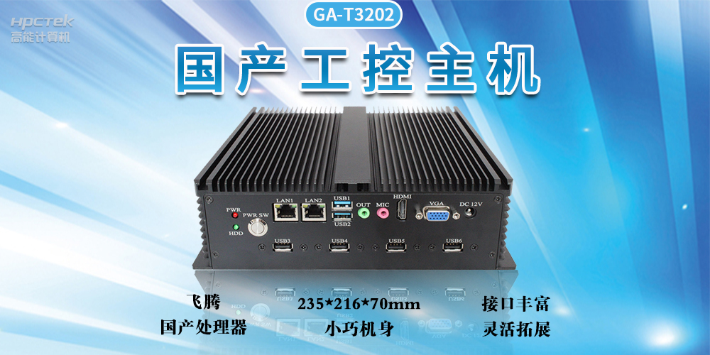 智能化工控整體解決方案，推動(dòng)工業(yè)發(fā)展自動(dòng)化、智能化快速發(fā)展(圖2)
