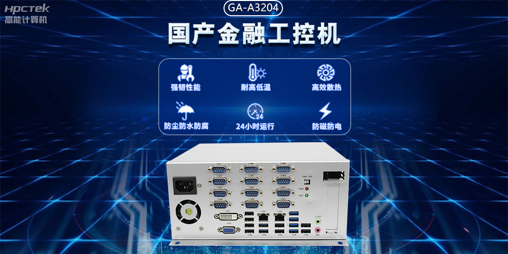 工業(yè)互聯(lián)網(wǎng)不斷發(fā)展，國產(chǎn)工控機助力銀行智能柜臺穩(wěn)定運行(圖2)