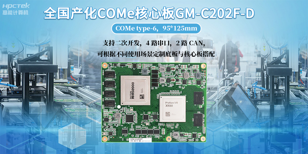 工控電腦用什么主板比較好？工控主板版型尺寸都有哪些？(圖2)