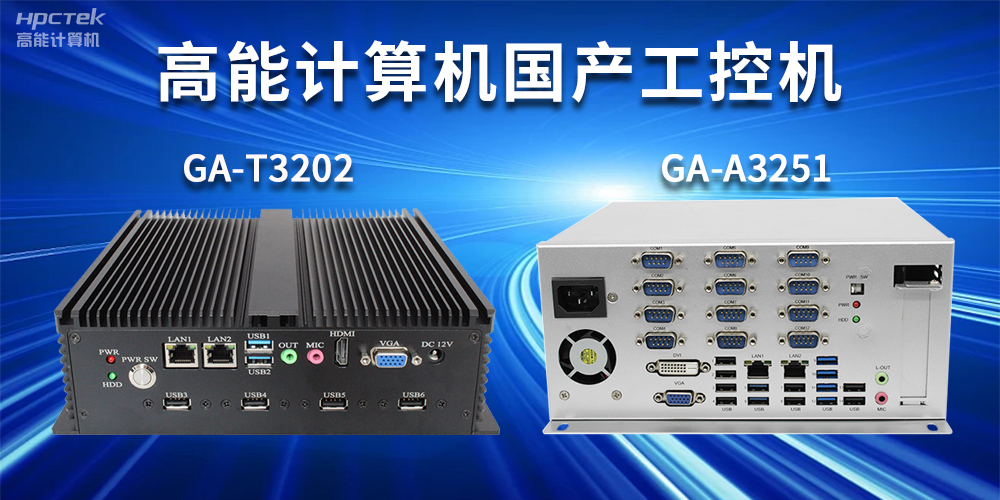 什么是工控機(jī)？工控機(jī)正常使用壽命有多長(zhǎng)？(圖2)