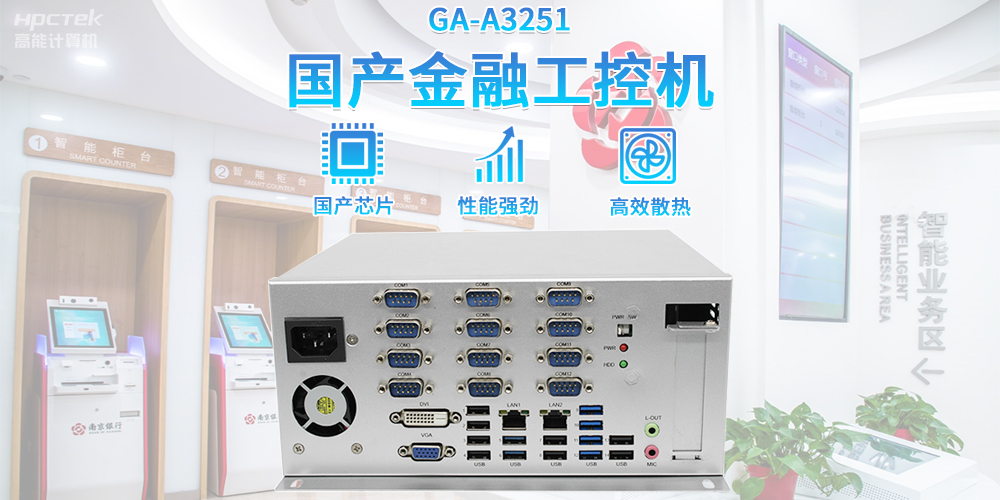 科技賦能產(chǎn)業(yè)發(fā)展，助力金融自助終端穩(wěn)定運行發(fā)展(圖2)