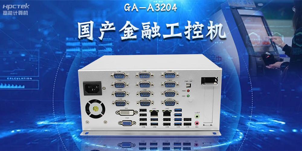 國產(chǎn)工控機(jī)賦能千行百業(yè)，助力互聯(lián)網(wǎng)連接萬物，智造未來(圖2)