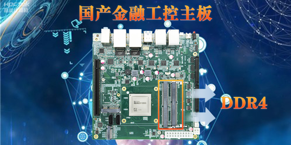 主板內(nèi)存DD3和DDR4有什么區(qū)別？性能、功耗和容量對比(圖2)
