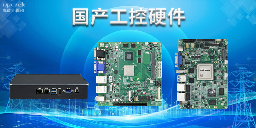工控主板能當(dāng)電腦用嗎？工控主板和普通主板區(qū)別(圖2)