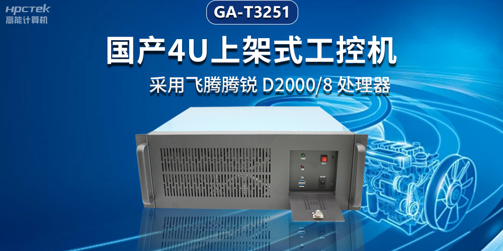 智能電網(wǎng)新風(fēng)向，國(guó)產(chǎn)工控機(jī)助力電力行業(yè)邁向智能未來(圖2)