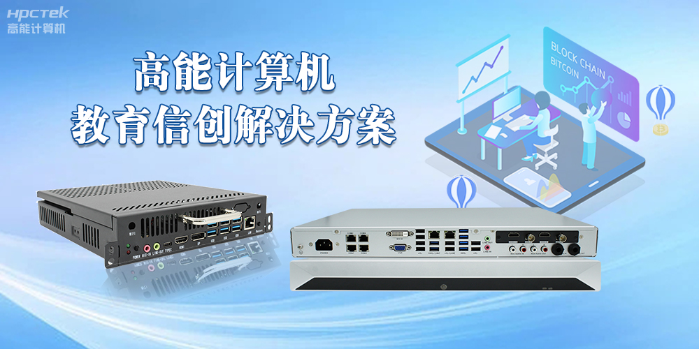 教育信創(chuàng)飛速發(fā)展，數(shù)字化驅(qū)動(dòng)教育創(chuàng)新再升級(jí)(圖2)