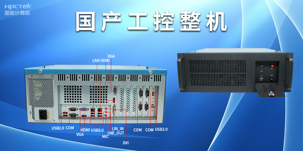 工控機常見的I/O端口有哪些？(圖2)