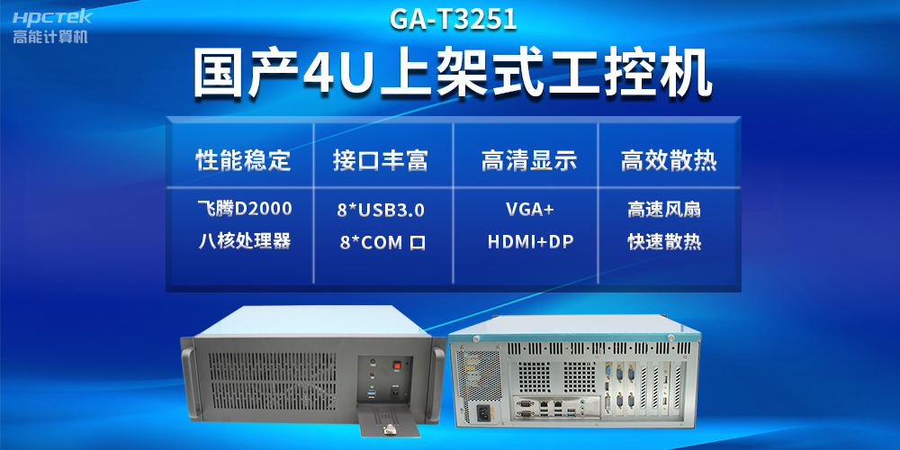 工控機VS普通電腦，工控機性能比普通電腦好嗎？(圖2)