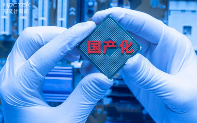 如何實(shí)現(xiàn)國產(chǎn)化替代？國產(chǎn)工控主板實(shí)現(xiàn)換芯升級(jí)(圖1)