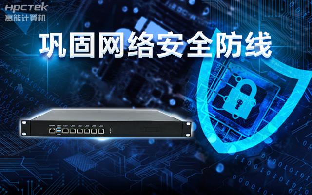 龍芯3A5000國產網絡安全整機，助力鞏固網絡安全防線(圖1)