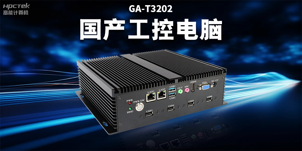 智慧物流市場規(guī)模不斷擴大，國產工控電腦助力智慧物流穩(wěn)定運行(圖2)