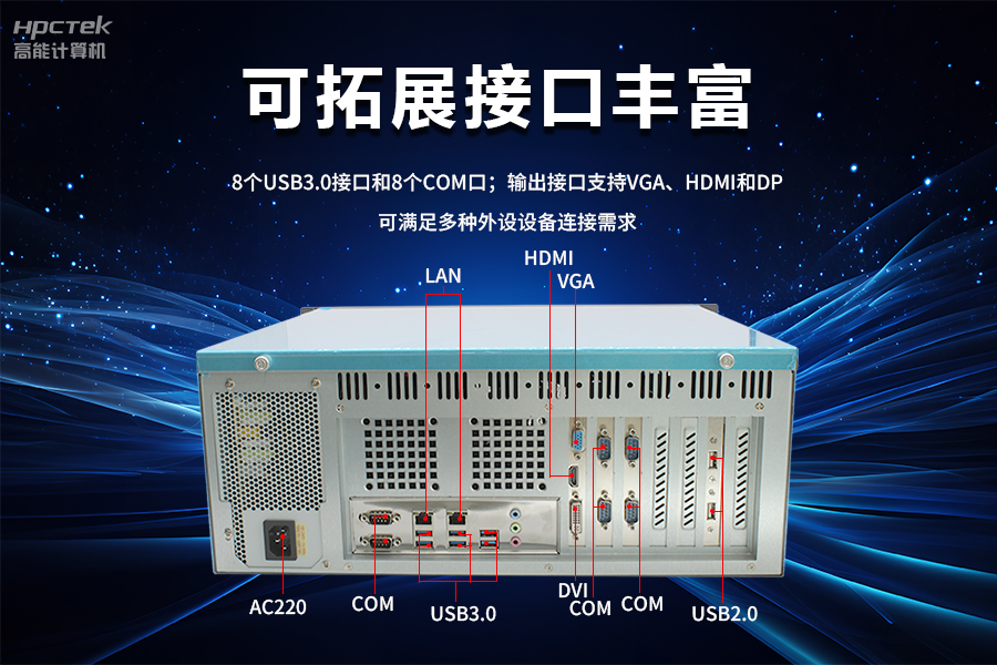 穩(wěn)定可靠的工業(yè)解決方案，國產(chǎn)飛騰D2000工控機(jī)在工業(yè)自動(dòng)化領(lǐng)域中的應(yīng)用(圖4)