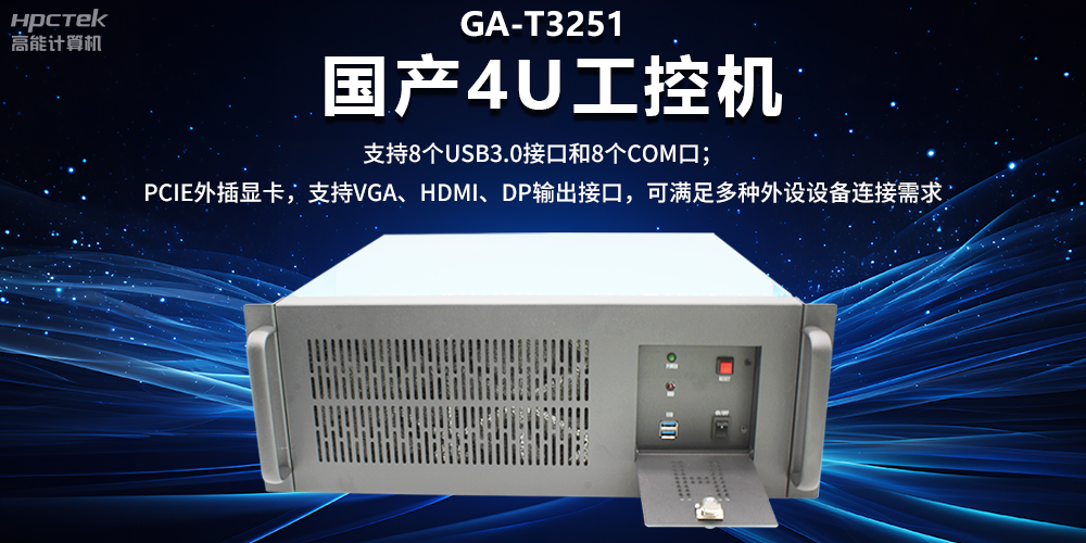 工控機(jī)具備哪些特質(zhì)？工控機(jī)可以接獨(dú)立顯卡嗎？(圖2)