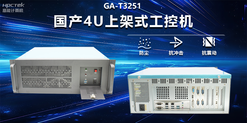 工控機(jī)與服務(wù)器的區(qū)別有哪些？(圖2)