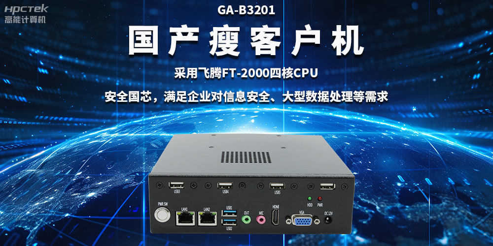 瘦客戶機是什么？瘦客戶機能單獨使用嗎？(圖2)