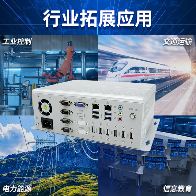 國(guó)產(chǎn)龍芯2K2000工控機(jī)，支持多種高性能、高安全領(lǐng)域應(yīng)用(圖3)