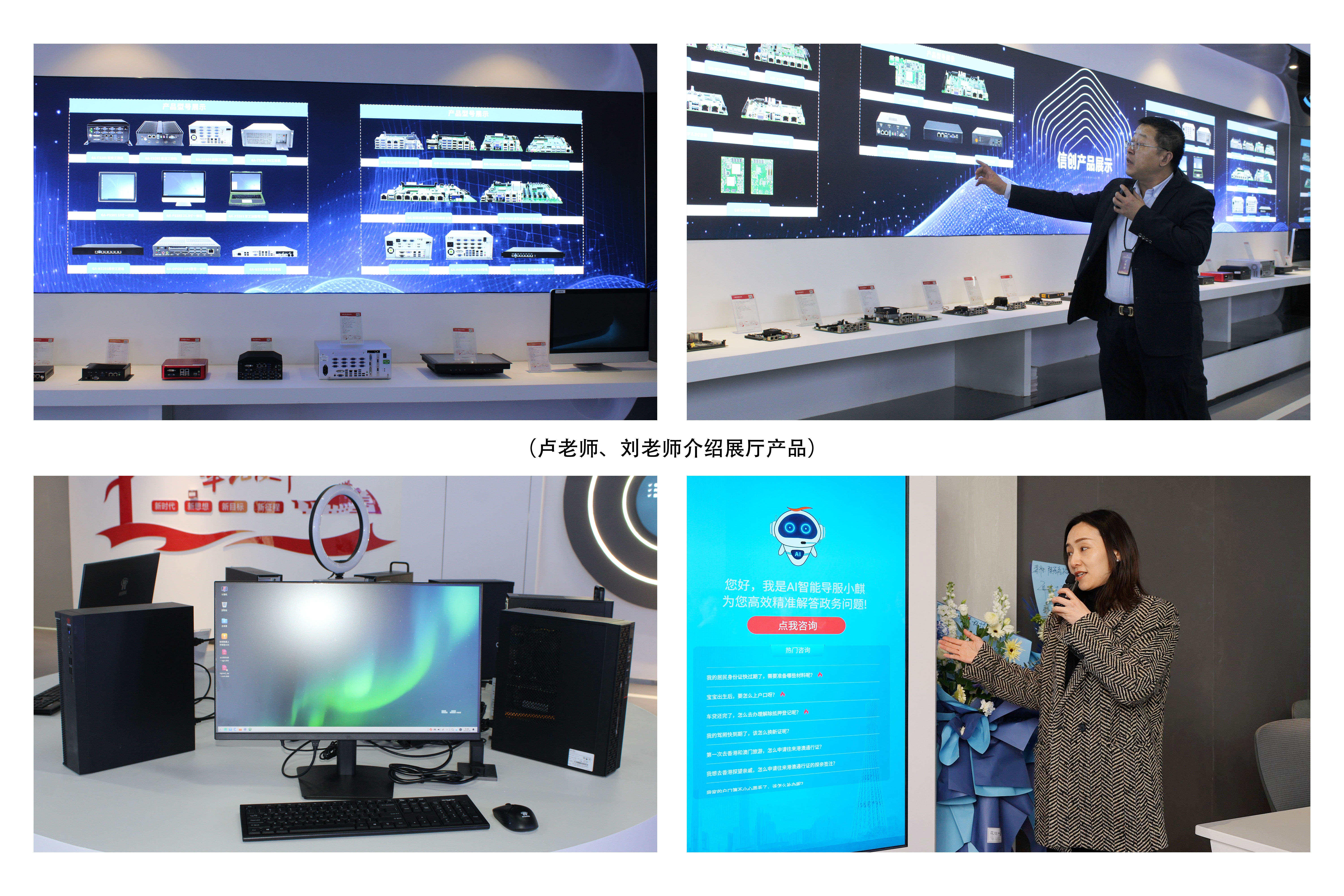 【智慧引領(lǐng)未來  創(chuàng)新驅(qū)動(dòng)發(fā)展】陜西高能國(guó)產(chǎn)信息化終端設(shè)備設(shè)計(jì)研發(fā)生產(chǎn)基地正式投產(chǎn)(圖9)