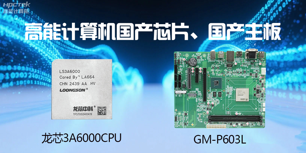 主板和CPU是一個東西嗎？有什么區(qū)別？(圖2)