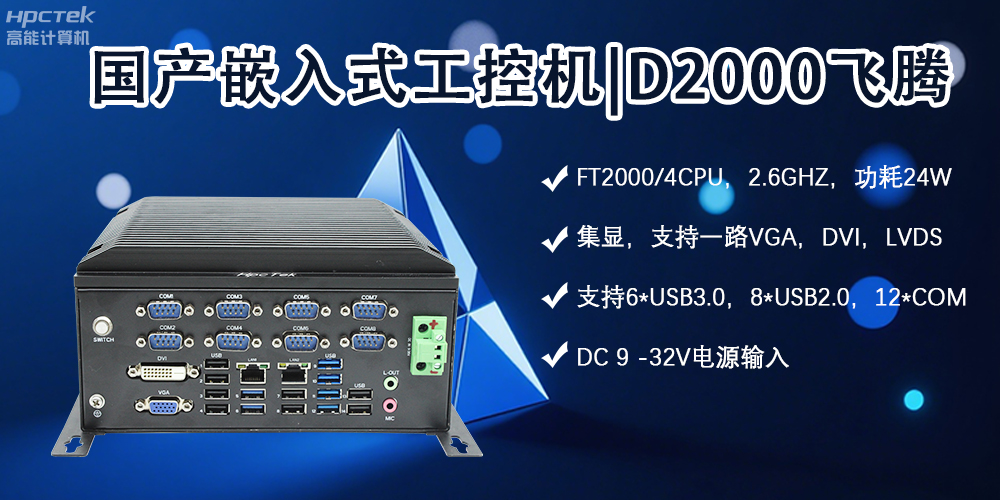 嵌入式工控機，智能軌道交通發(fā)展的核心力量(圖2)
