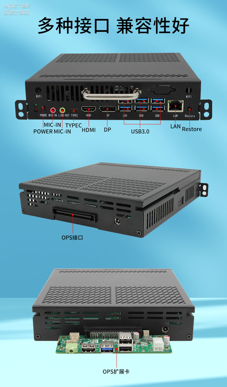 【高能計(jì)算機(jī)新品發(fā)布】OPS可插拔電腦重磅來襲，引領(lǐng)智慧教學(xué)新趨勢！(圖4)