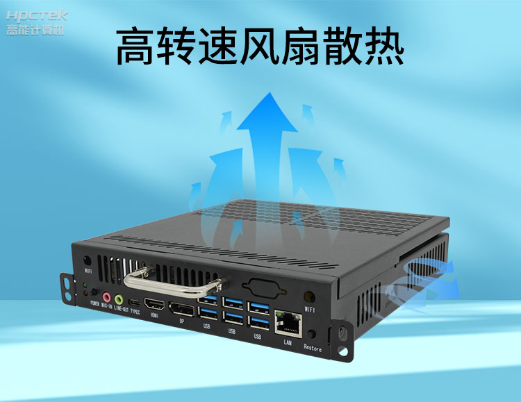 【高能計(jì)算機(jī)新品發(fā)布】OPS可插拔電腦重磅來襲，引領(lǐng)智慧教學(xué)新趨勢！(圖6)