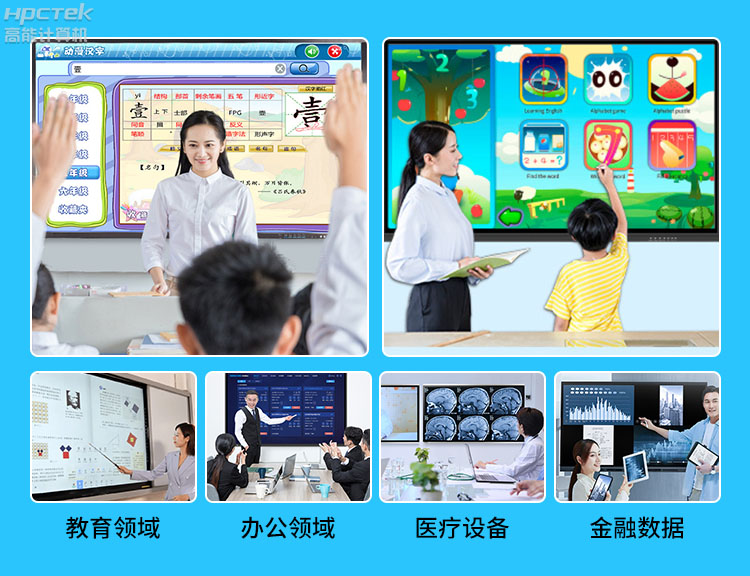 【高能計(jì)算機(jī)新品發(fā)布】OPS可插拔電腦重磅來襲，引領(lǐng)智慧教學(xué)新趨勢！(圖8)