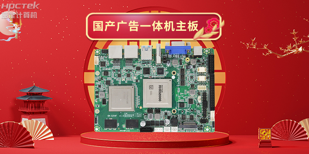 國產(chǎn)工業(yè)觸控平板電腦與普通工控機相比有哪些優(yōu)勢？(圖2)