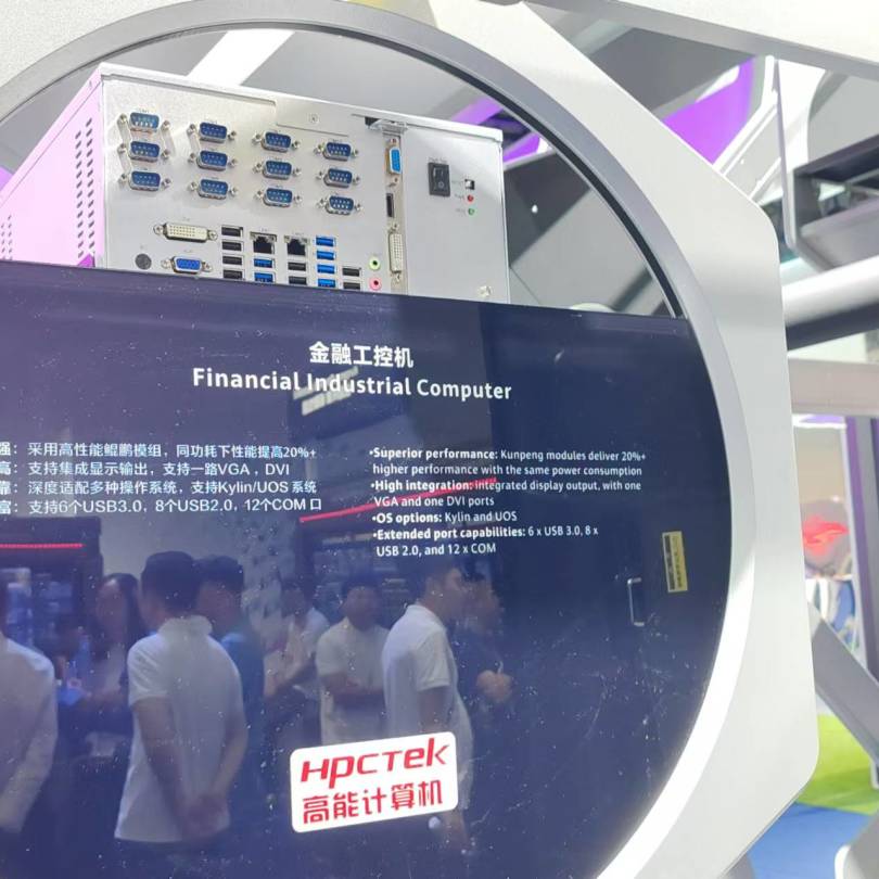 【共贏行業(yè)智能化】高能計(jì)算機(jī)攜手鯤鵬模組金融工控機(jī)，受邀參加華為全聯(lián)接大會(huì)2024！(圖5)