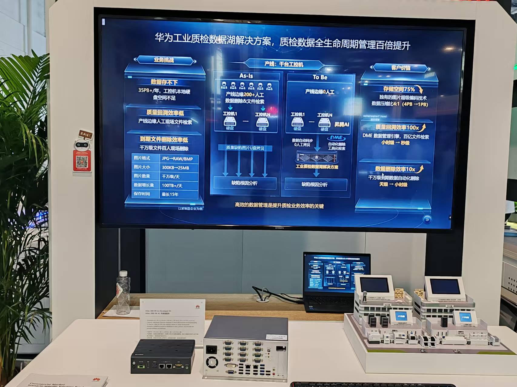 【共贏行業(yè)智能化】高能計(jì)算機(jī)攜手鯤鵬模組金融工控機(jī)，受邀參加華為全聯(lián)接大會(huì)2024！(圖7)