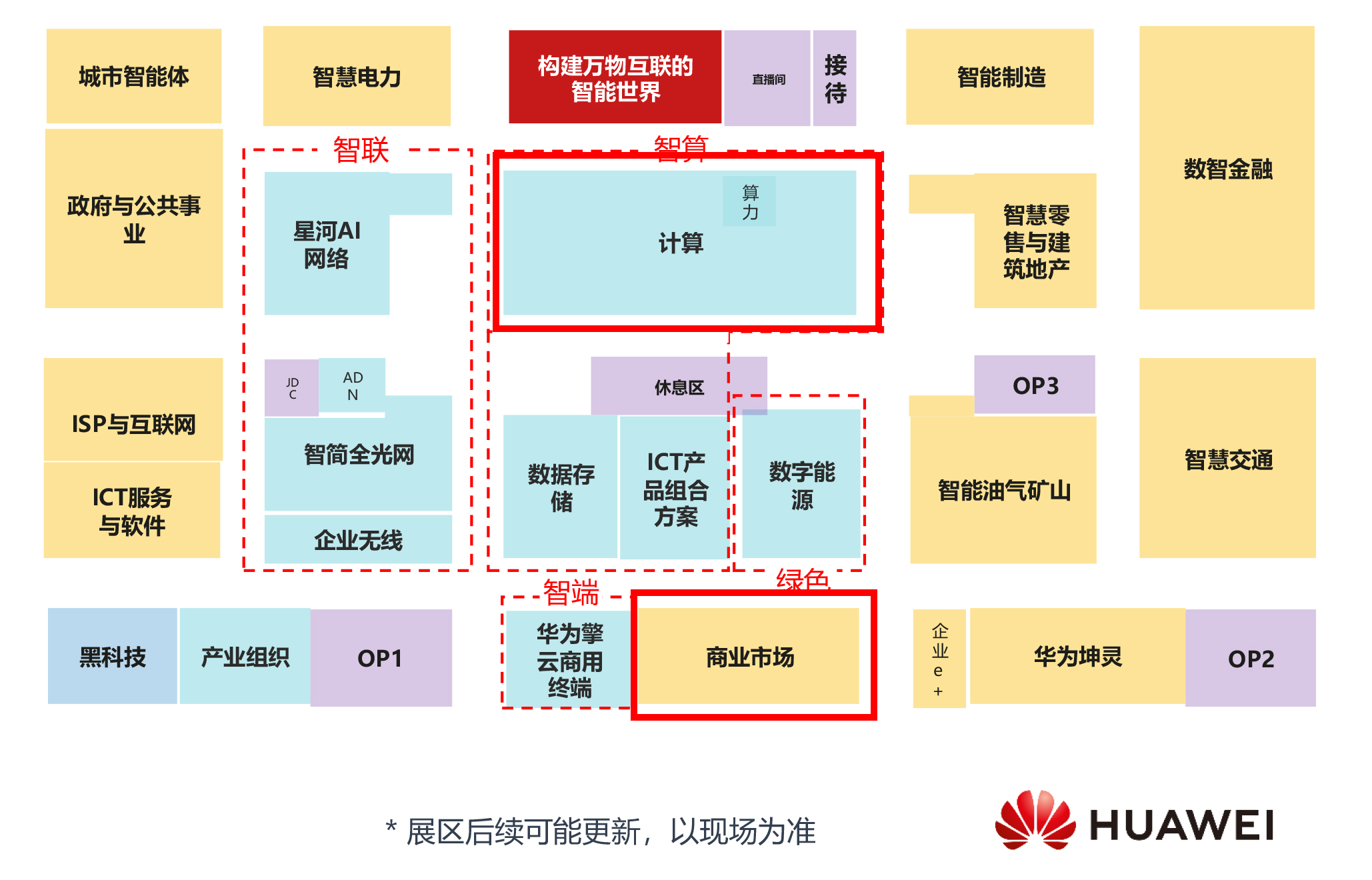 【共贏行業(yè)智能化】高能計(jì)算機(jī)攜手鯤鵬模組金融工控機(jī)，受邀參加華為全聯(lián)接大會(huì)2024！(圖10)